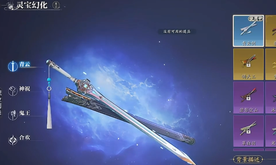 手游攻略 | 诛仙2灵宝快速上手指南：掌握绝佳策略，提升战力无忧