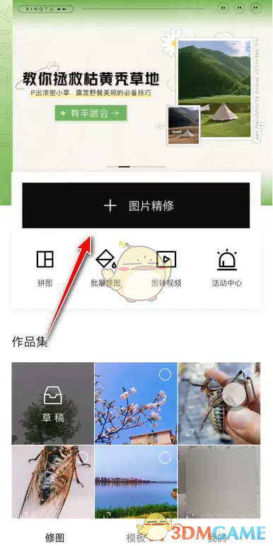 醒图模板保存指南：如何快速掌握高效解决方案