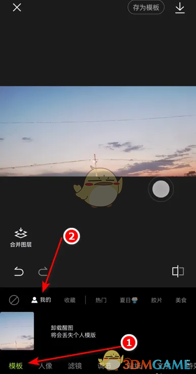 醒图模板保存指南：如何快速掌握高效解决方案