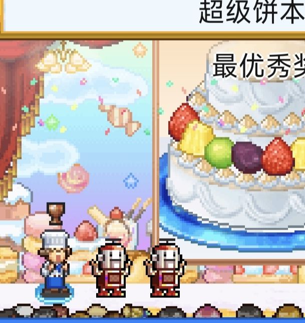 创意蛋糕店超级饼本杯难关揭秘：新手如何轻松通关1-3关？
