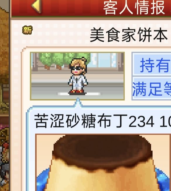 创意蛋糕店超级饼本杯难关揭秘：新手如何轻松通关1-3关？