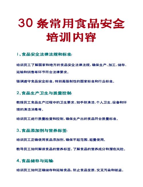 龙口学校食堂食品安全如何保障？揭秘2025年培训会核心措施！