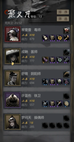 手游攻略：神探诡事录丹师全解析 - 掌握独门技巧，助你称霸游戏界！