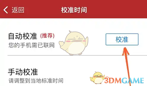 掌握网易将军令自动校准技巧，提高游戏体验