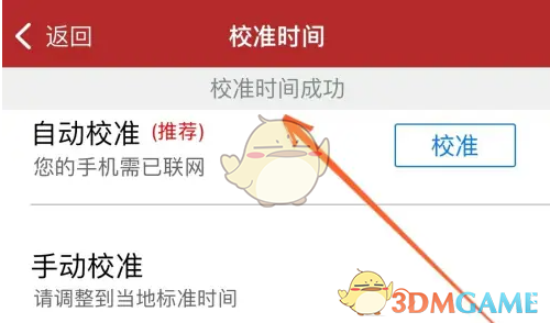 掌握网易将军令自动校准技巧，提高游戏体验