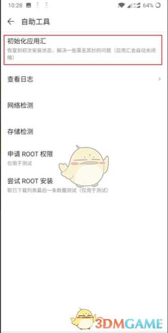 手游攻略秘籍：这些不为人知的初始化技巧，助你在应用汇称霸！