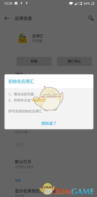 手游攻略秘籍：这些不为人知的初始化技巧，助你在应用汇称霸！