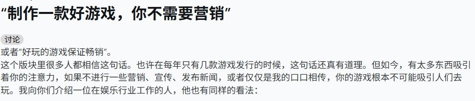 揭秘游戏开发者观点：营销对于好游戏的真正价值
