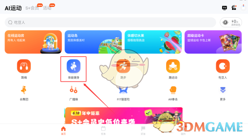 想提升天天跳绳表现？发现最佳热身运动方法！