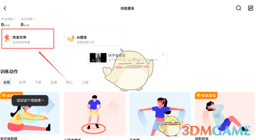 想提升天天跳绳表现？发现最佳热身运动方法！