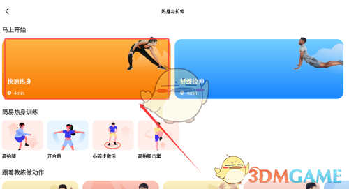 想提升天天跳绳表现？发现最佳热身运动方法！