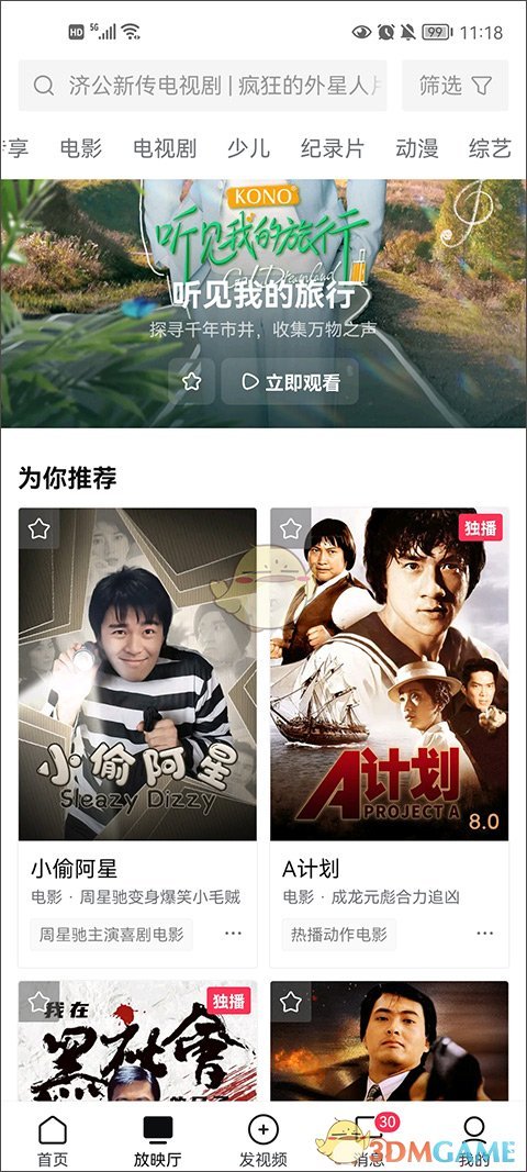 你真的了解如何在西瓜视频上免费追剧和玩手游攻略吗？