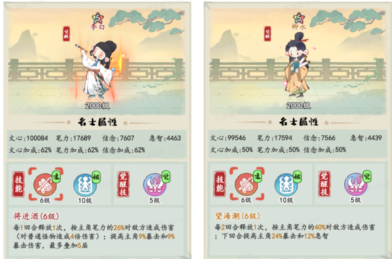 妙笔江山暴击流派攻略：高效提升技巧与核心原理解析