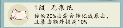 妙笔江山暴击流派攻略：高效提升技巧与核心原理解析