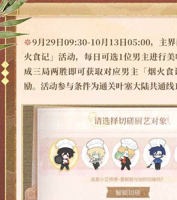 时空中的绘旅人五周年活动详解：全新攻略与高效通关技巧 