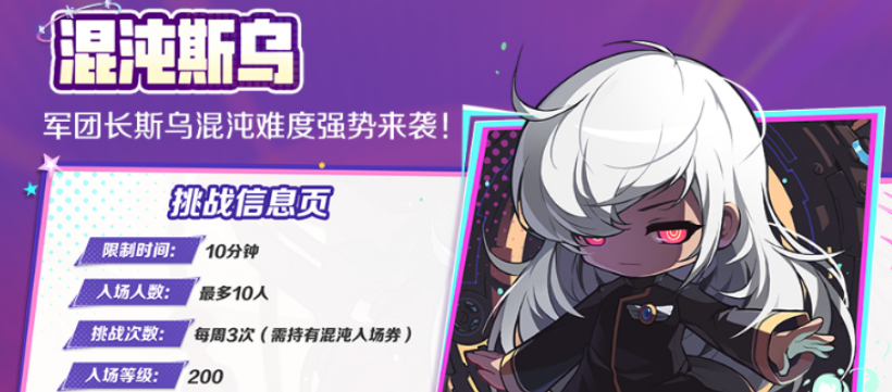 冒险岛枫之传说2周年庆活动！如何尽享精彩福利和独家攻略？