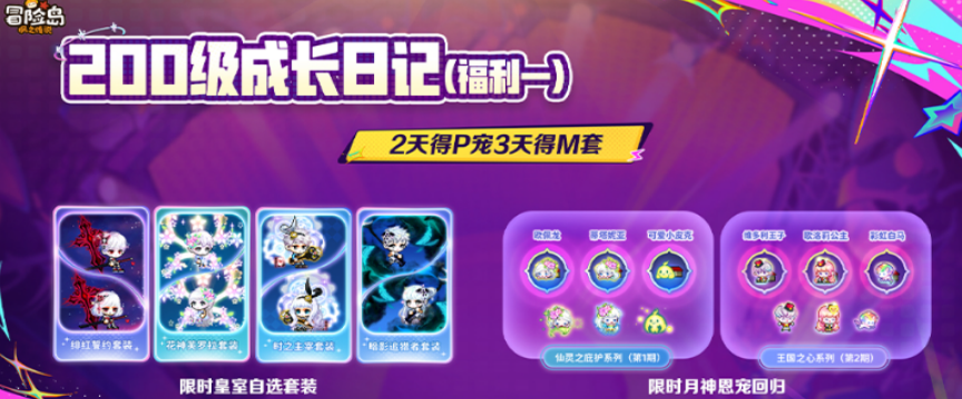 冒险岛枫之传说2周年庆活动！如何尽享精彩福利和独家攻略？