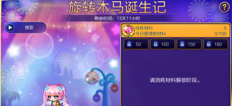 冒险岛枫之传说2周年庆活动！如何尽享精彩福利和独家攻略？