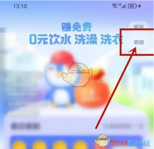 如何查看<胖乖生活>游戏积分明细？专家教你快速掌握技巧！