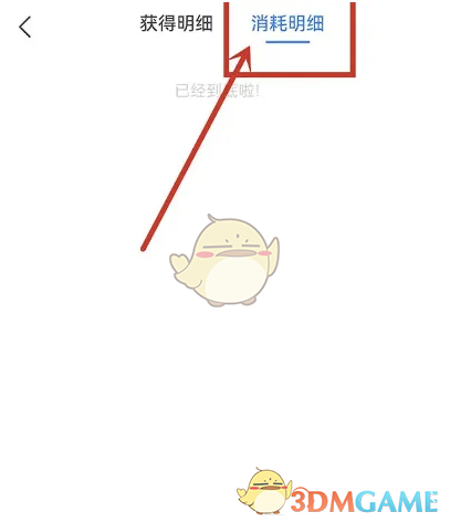 如何查看<胖乖生活>游戏积分明细？专家教你快速掌握技巧！