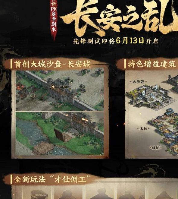三国志·战略版亿元现金赛：如何打破团控赢取大奖？
