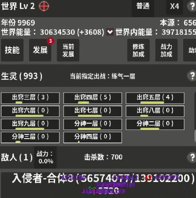 如何在修真世界模拟器中快速成长？萌新必读攻略！