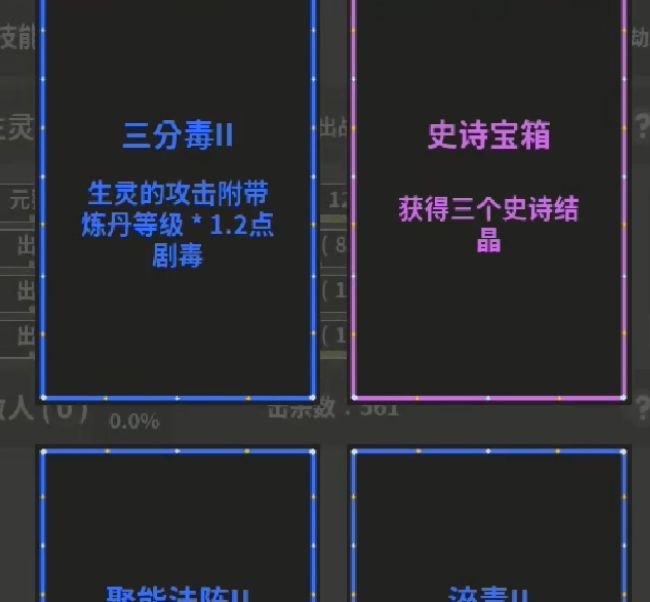如何在修真世界模拟器中快速成长？萌新必读攻略！