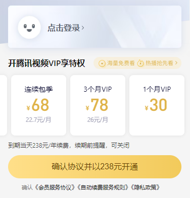 手游攻略点拨：腾讯视频会员价格揭示与高效注册方案