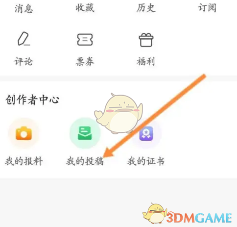 如何在南方plus上轻松找到手游攻略投稿方法？