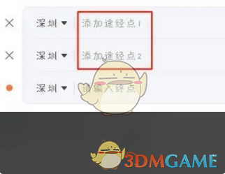 滴滴出行途经点设置攻略：掌握技巧，提升出行效率