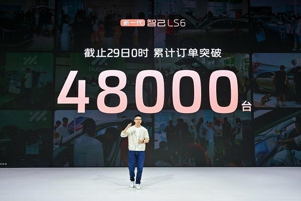 新一代智己LS6预售订单突破4.8万辆 | 2025成都车展权益升级，限时抢先了解优惠详情！