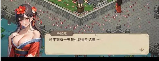 手游攻略指南：大侠立志传严如蕊事件触发时间与奖励详解，快速提升游戏实力