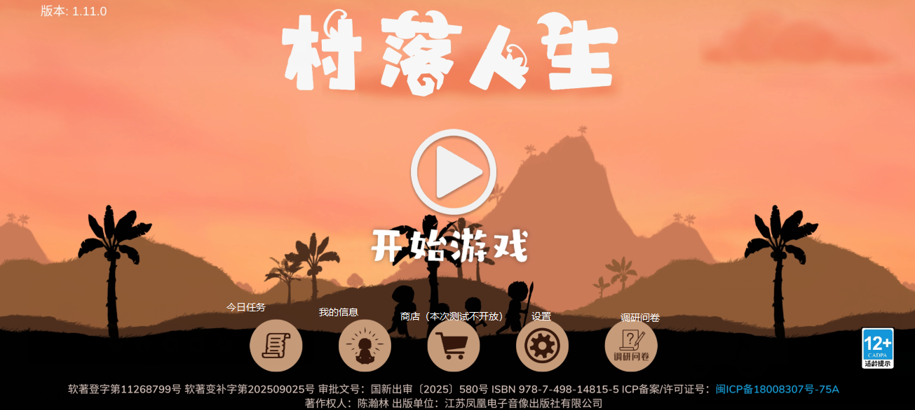 村落人生手游攻略 | 深入解析各功能模块，快速升级必看技巧