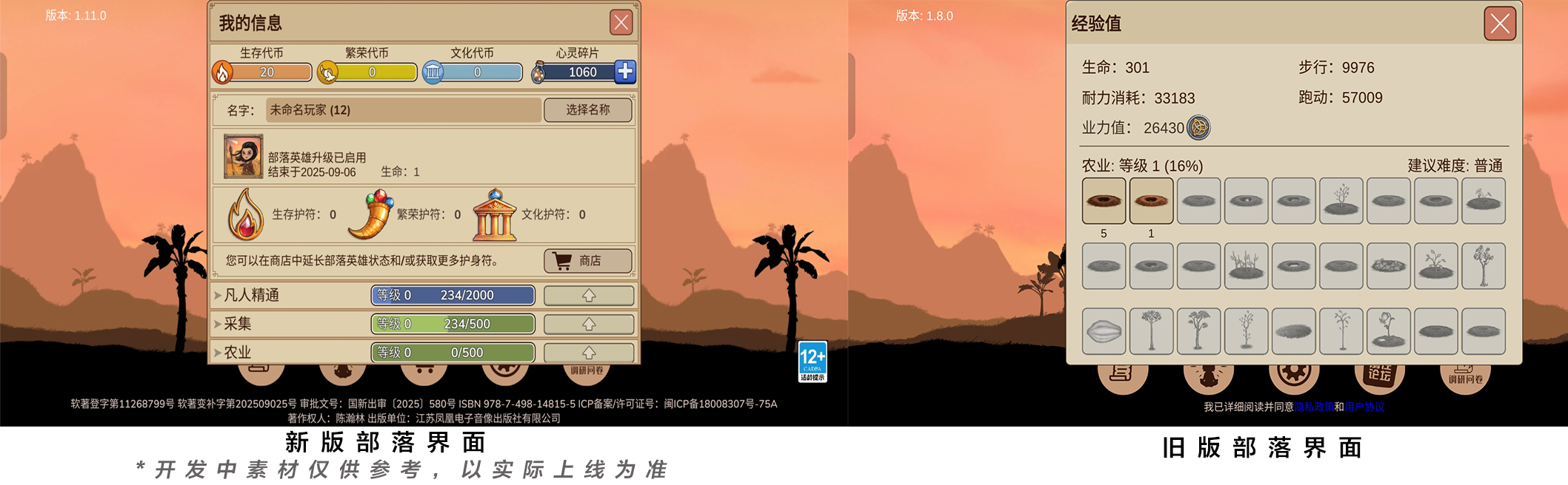村落人生手游攻略 | 深入解析各功能模块，快速升级必看技巧
