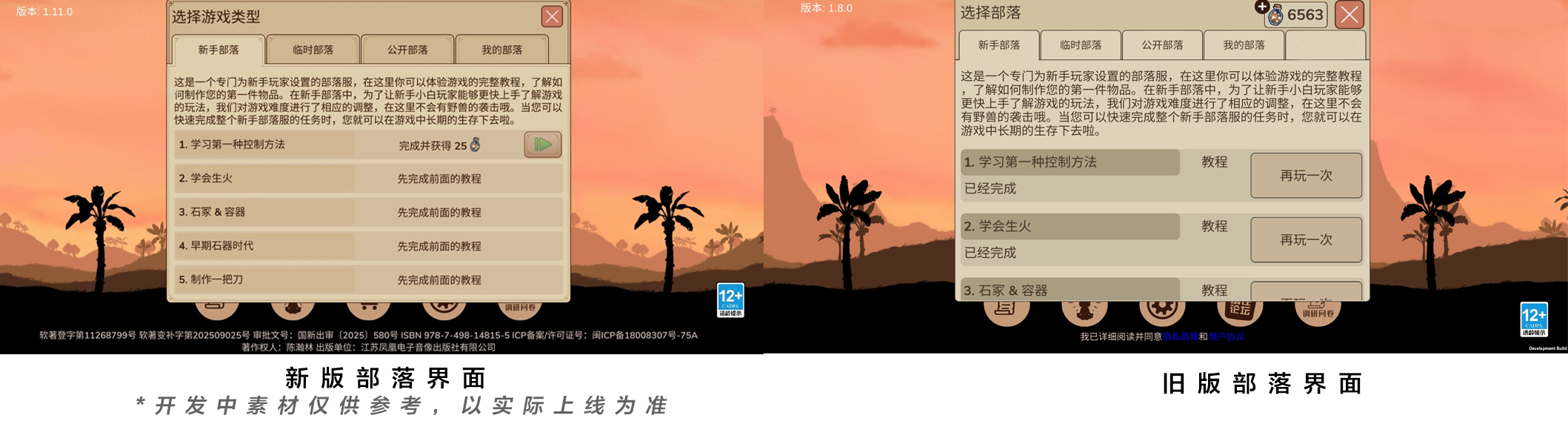村落人生手游攻略 | 深入解析各功能模块，快速升级必看技巧