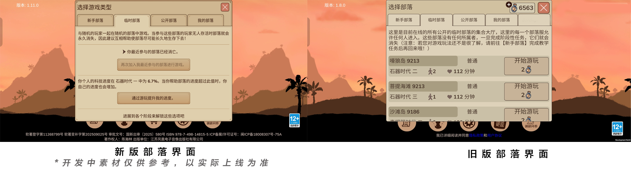 村落人生手游攻略 | 深入解析各功能模块，快速升级必看技巧