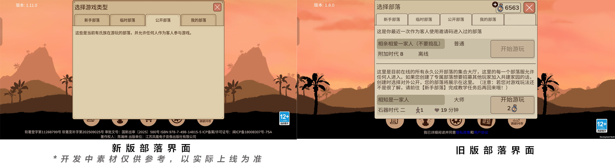 村落人生手游攻略 | 深入解析各功能模块，快速升级必看技巧