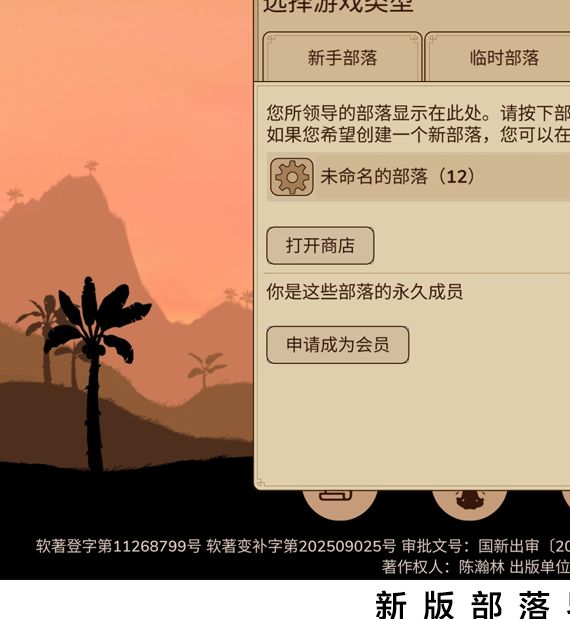 村落人生手游攻略 | 深入解析各功能模块，快速升级必看技巧