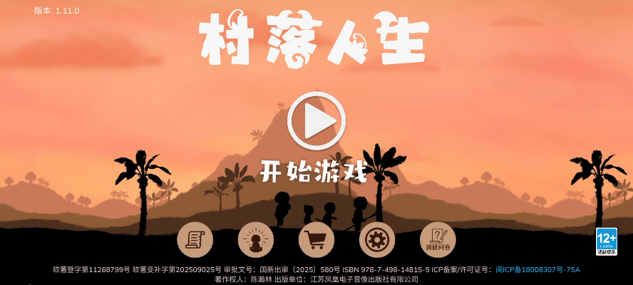 村落人生手游攻略 | 深入解析各功能模块，快速升级必看技巧