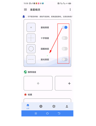 优化建议：手游攻略揭秘：掌握准星助手设置，让你的射击技术突飞猛进！