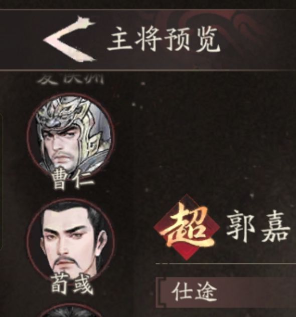 建议：郭嘉培养秘诀曝光！三国望神州手游玩家必看攻略，提升战力的关键原来是这个！