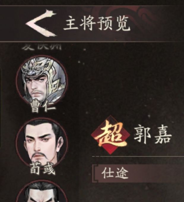 建议：郭嘉培养秘诀曝光！三国望神州手游玩家必看攻略，提升战力的关键原来是这个！