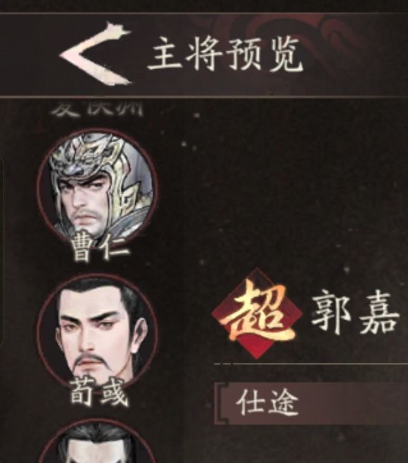建议：郭嘉培养秘诀曝光！三国望神州手游玩家必看攻略，提升战力的关键原来是这个！