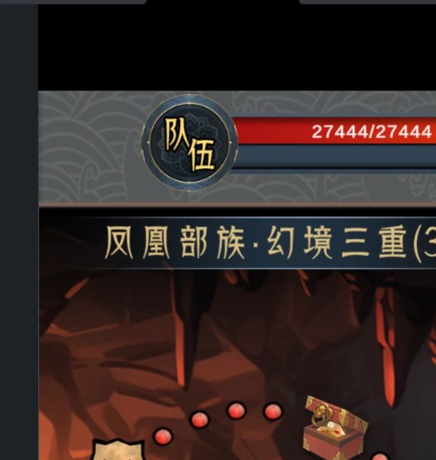 如何在长生：天机降世中轻松突破凤凰部族幻境挑战？
