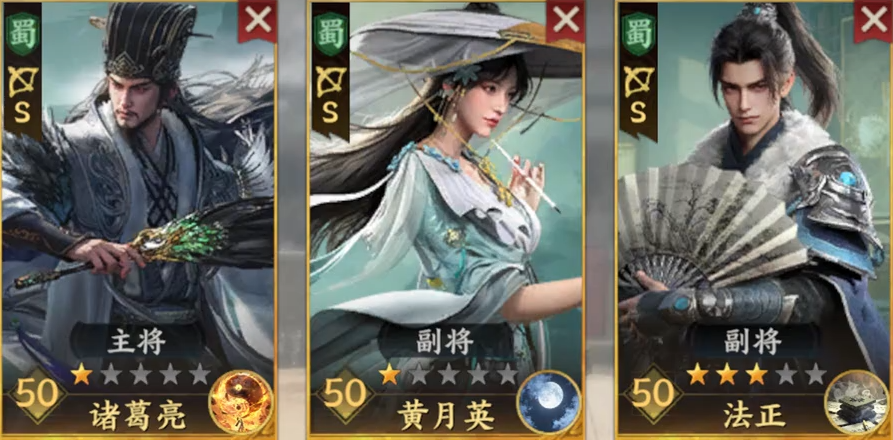 手游攻略：掌握<三国群英传：策定九州>最强五队，轻松称霸九州