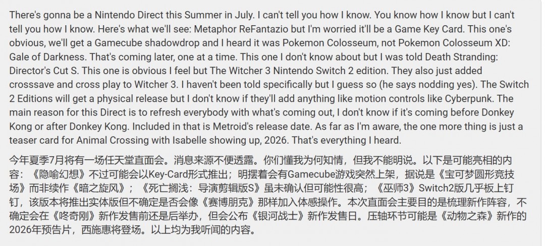 新动森将至？7月任天堂直面会曝料解析，知名主播有何看法？