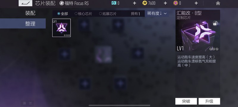 揭秘王牌竞速顶级改装技巧，提升性能的神秘秘诀！
