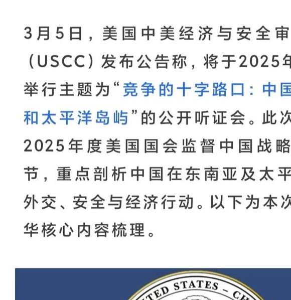 2025年8月26日中美交锋:中国留学生成焦点背后的故事 2025年8月26日中美交锋:中国留学生成焦点背后的故事