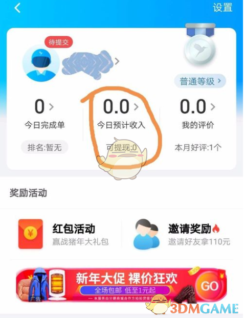 手游攻略：蜂鸟众包提现多久能到账？揭秘高效解决方案！