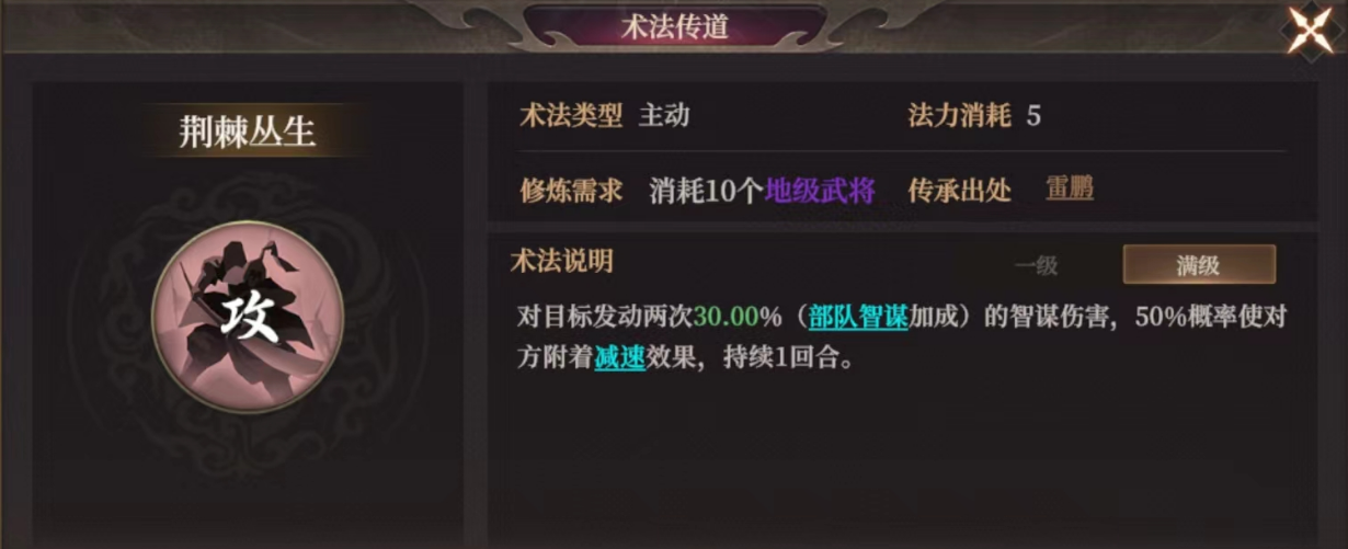 你知道如何利用荆棘丛生术法提升封神：开天武将战力吗？